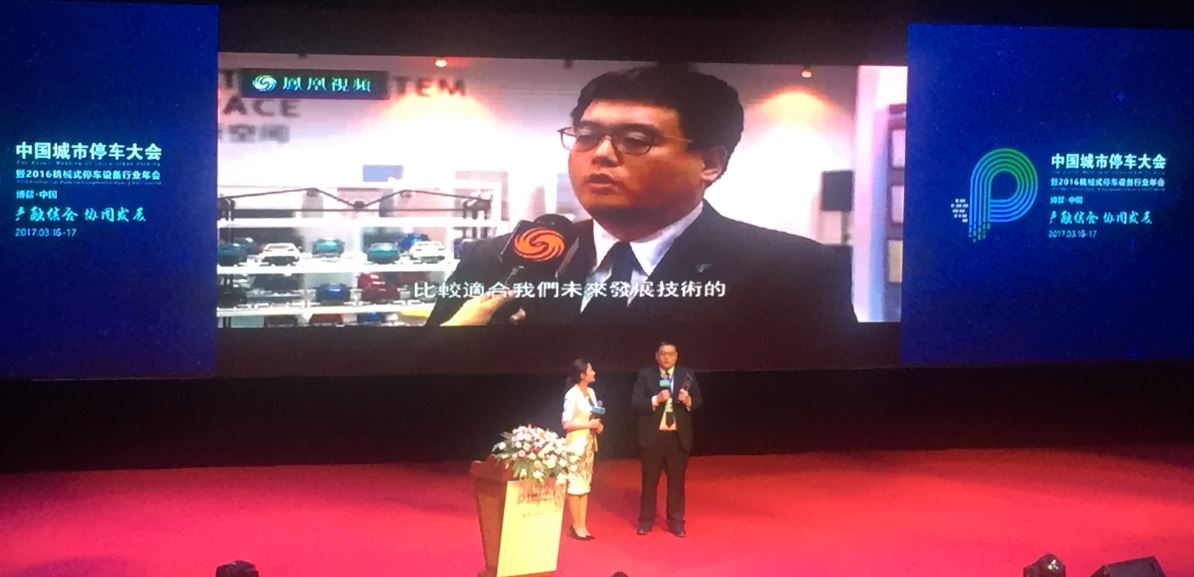 Yeefung Won Six Awards at China Parking Conference